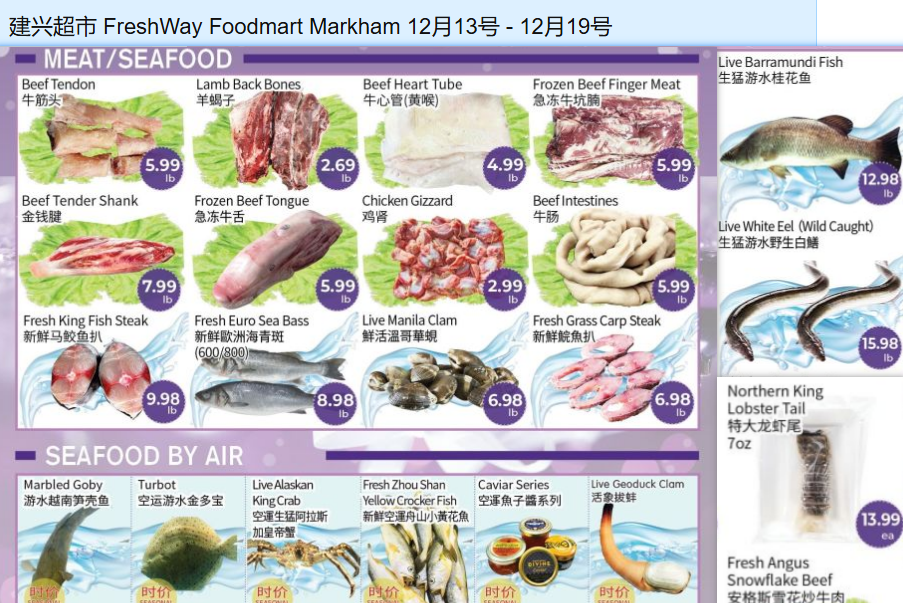 多伦多超市特价：水果蔬菜、海鲜肉类价格（12.12-12.19）