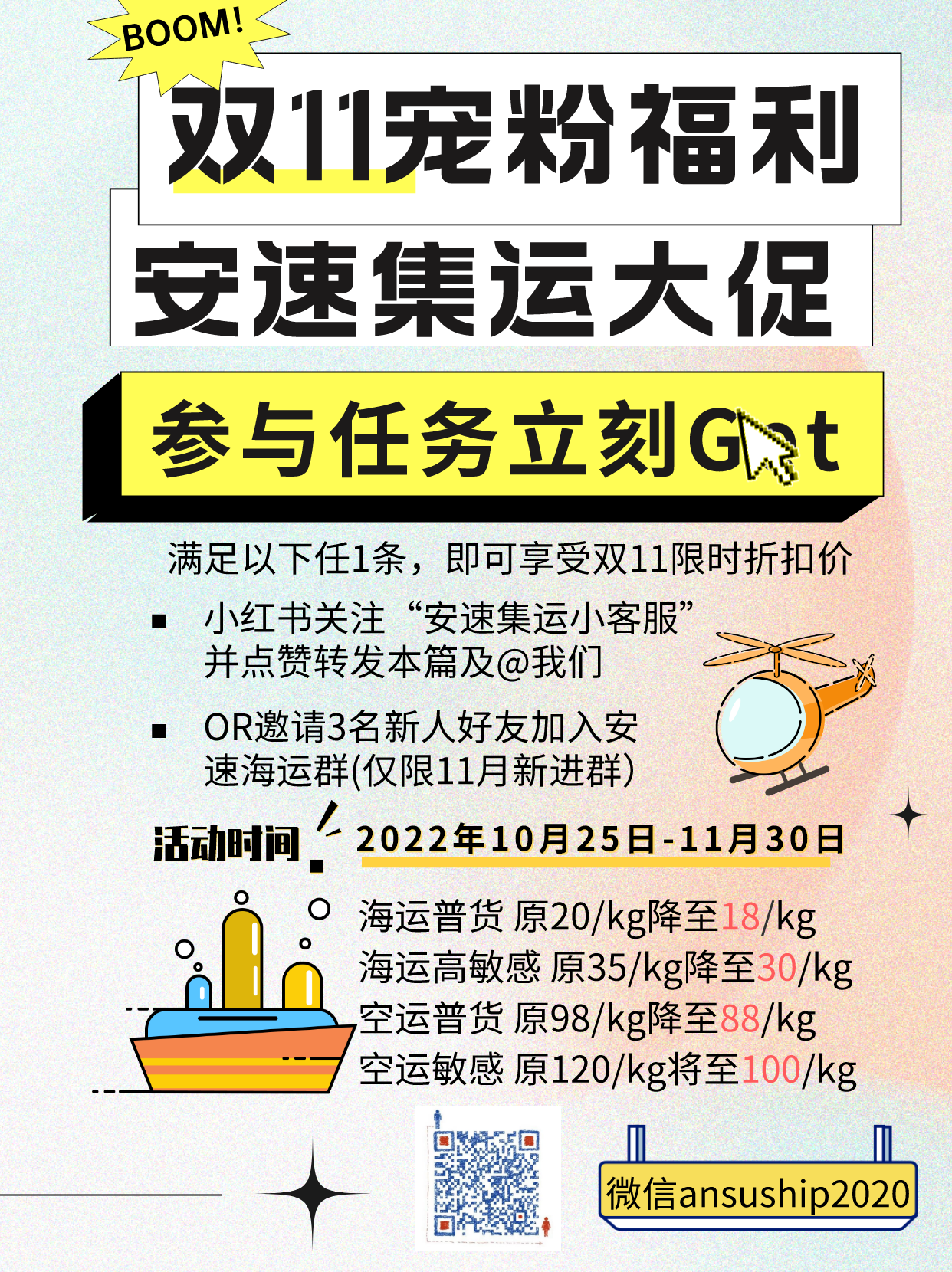 海运空运双十一优惠新开Oakville 取货点，欢迎加入- 团购代购- 时尚