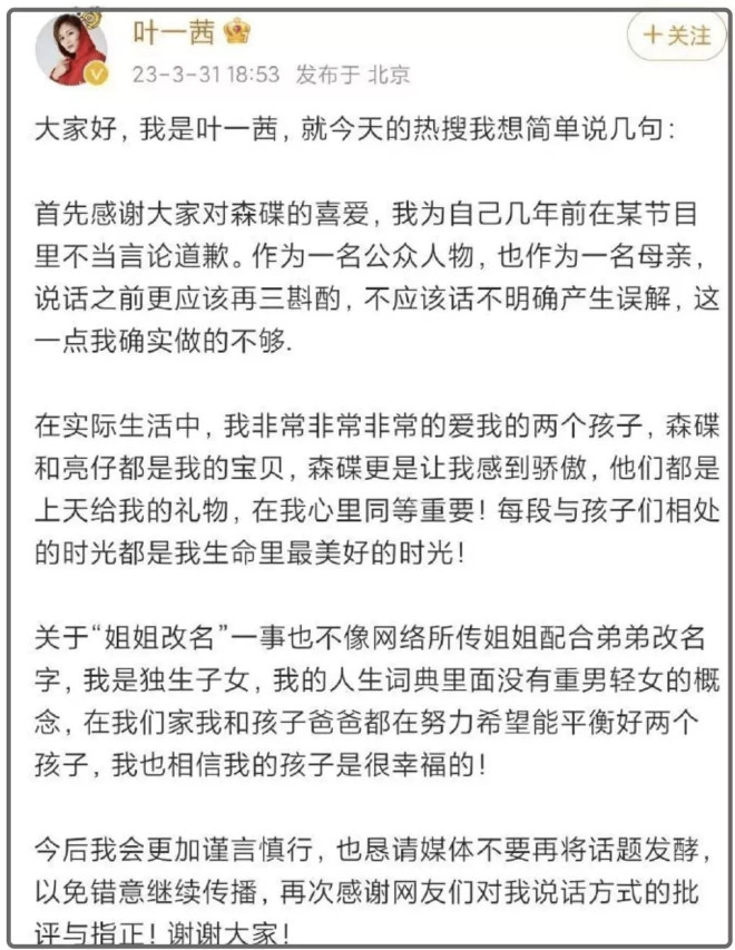 森碟下巴后缩明显错过最佳矫正期，田亮夫妇再遭质疑