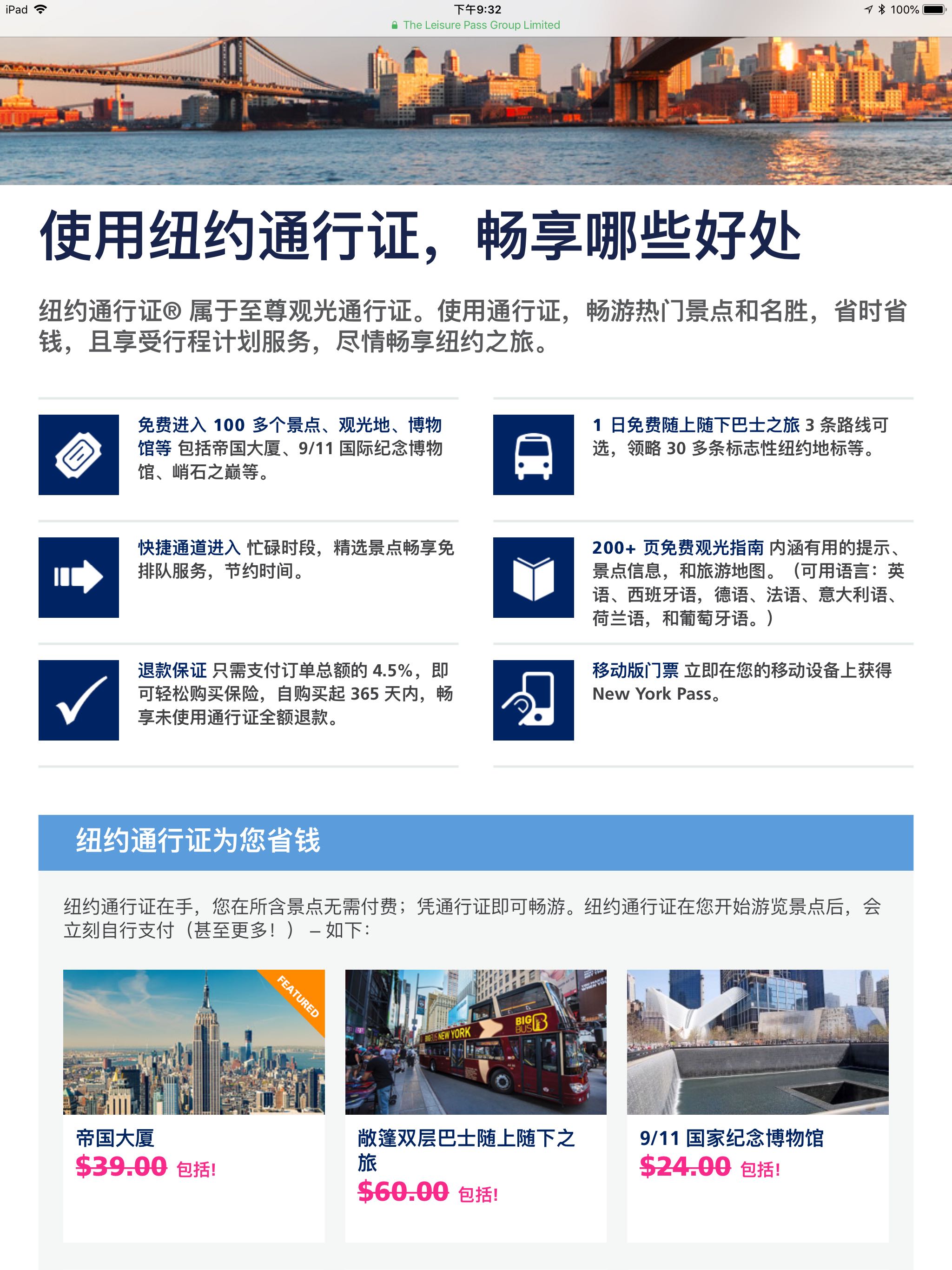 低价转六张纽约所有景点的两日pass！ - 欢乐灌水- 谈天说地- 多伦多华人社区- 约克论坛