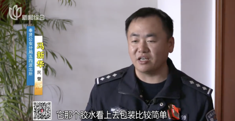 太坑了!上海一女子家里被灌进70斤胶水 警方介入(图)