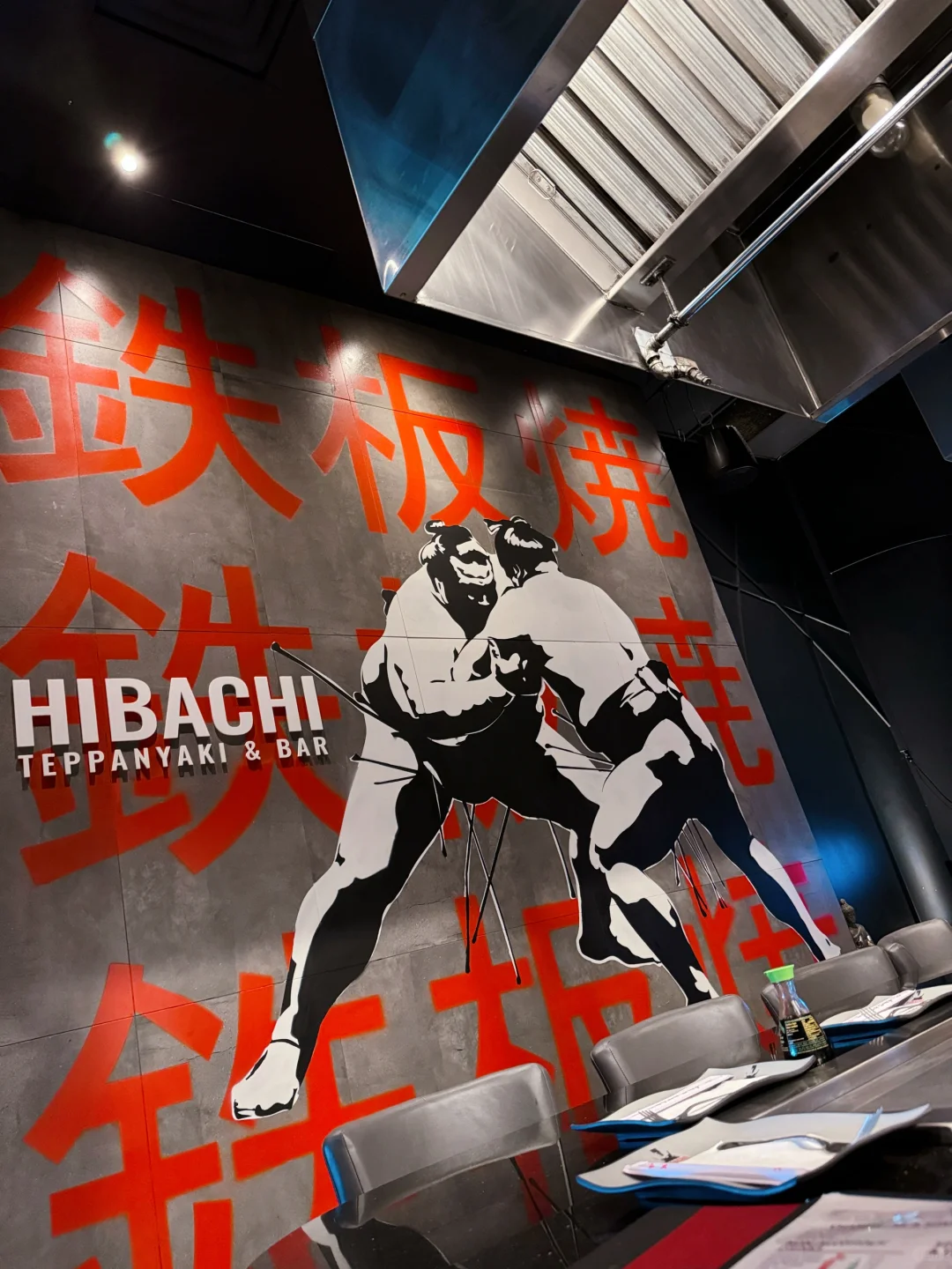 Hibachi 士嘉宝店(Hibachi Teppanyaki Restaurant) 铁板烧餐厅适合过节就餐- 日本料理- 多伦多黄页- 约克论坛