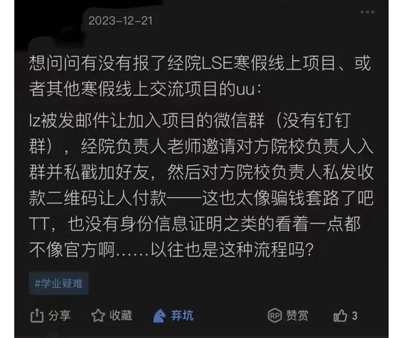 “浙大学生被拒签10年”:牵出两名神秘“老师”(图)