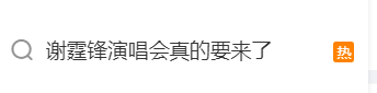 谢霆锋官宣上热搜!网友:太突然了 等了20年!(组图)