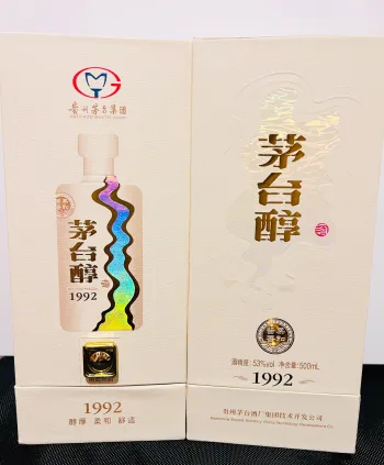 贵州茅台集团～智酒黑瓶酱香型白酒- 国货精品- 多伦多二手- 约克论坛