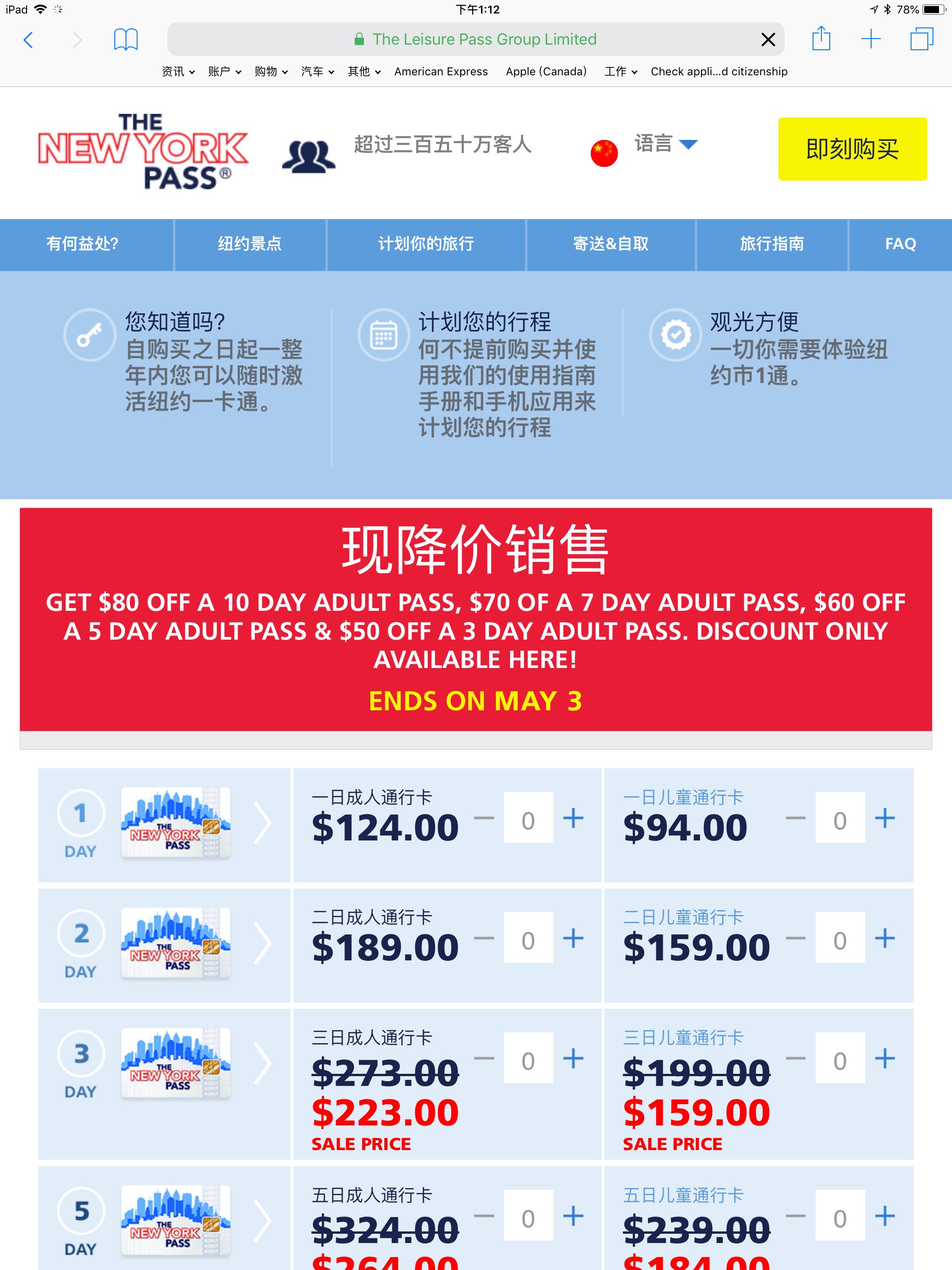 低价转六张纽约所有景点的两日pass！ - 欢乐灌水- 谈天说地- 多伦多华人社区- 约克论坛