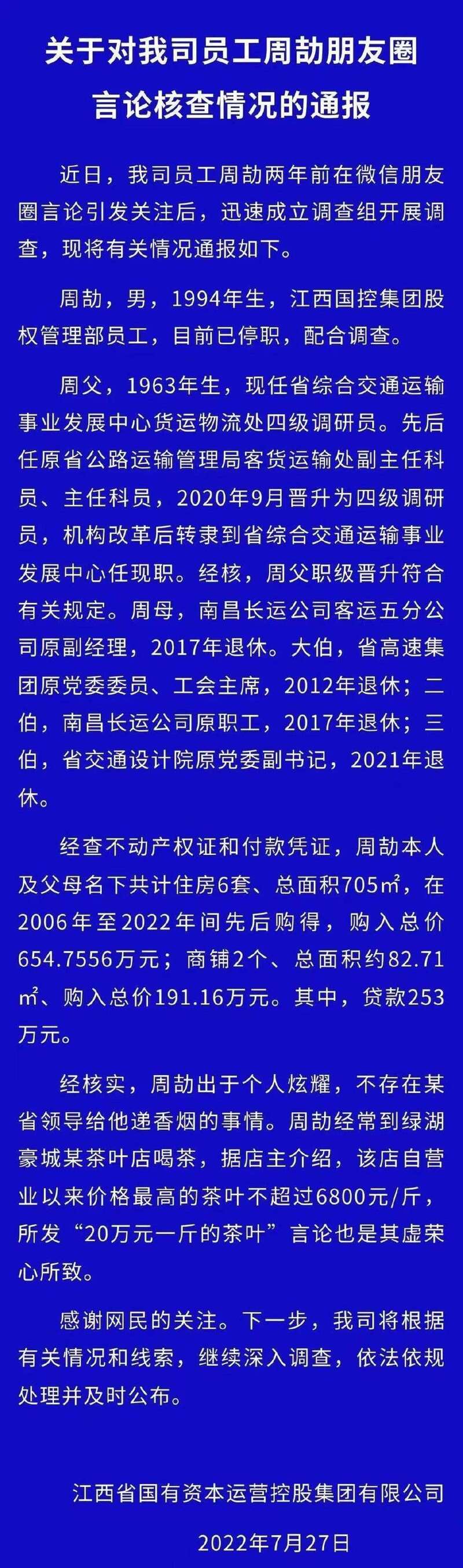 周劼炫富暴露太多太多,当地怎能就轻易放过? - 综合新闻- 加拿大新闻- 约克论坛- 加拿大第一中文网