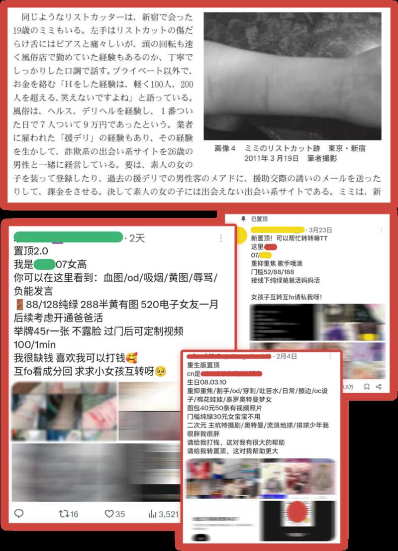 援助交際10几代 