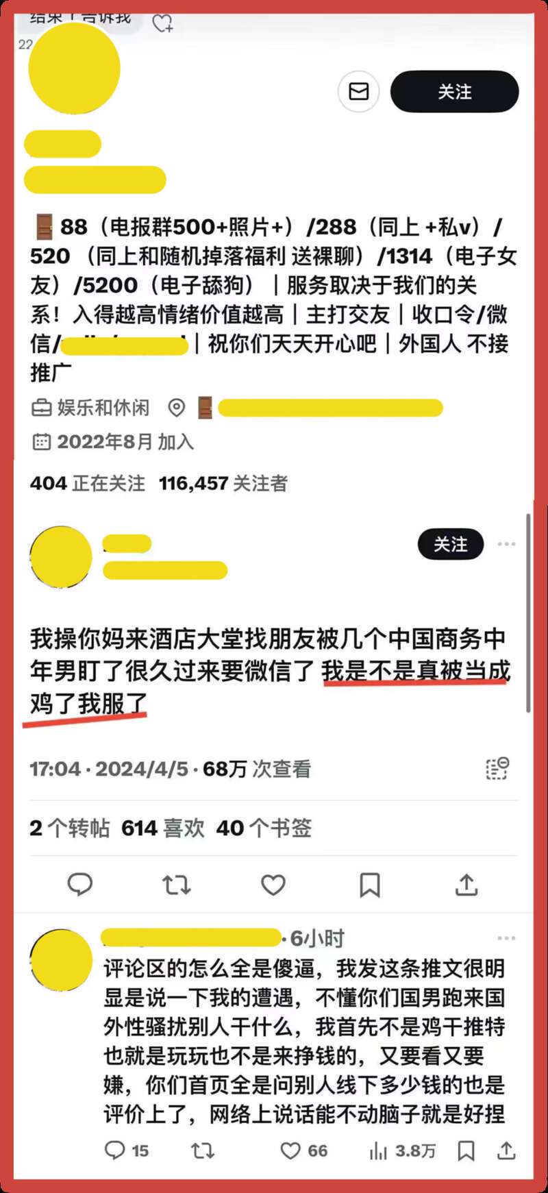 援助交際10几代 巣箱かけ）