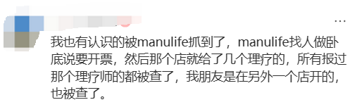 "数百人集体被炒"!加拿大华人曝同事报$3000保险遭开除!有人年薪$20万工作没了！