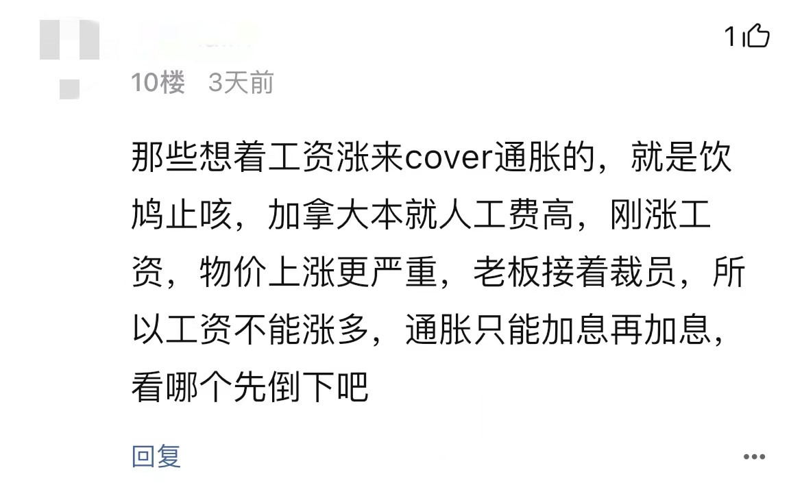 加拿大普通人生活太难了！物价到处涨月供却多了- 本地新闻- 加拿大新闻- 约克论坛- 加拿大第一中文网