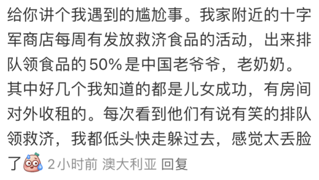 悉尼华人区惊现“神偷”!华人大妈多次“0元购”(图)