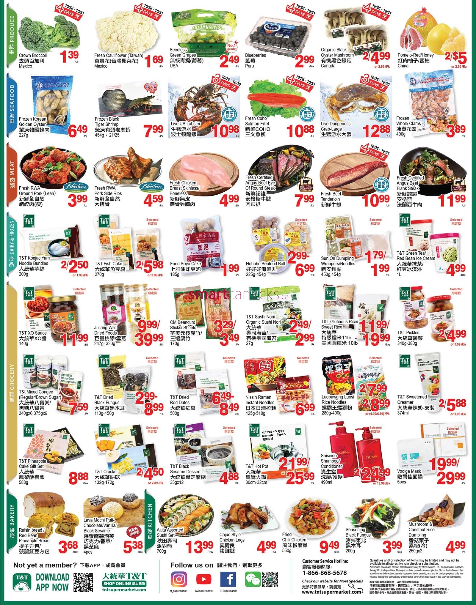 本周华人超市Flyers:大统华、華泰、冠业、鼎泰...... - 本地新闻- 加拿大新闻- 约克论坛