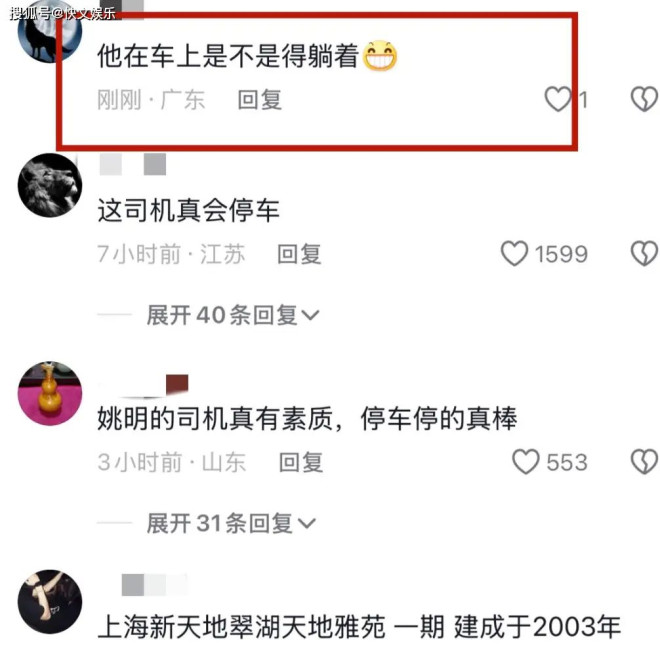 曝姚明打网约车外出！住25万一平无群租的豪宅，他的生活真的潇洒