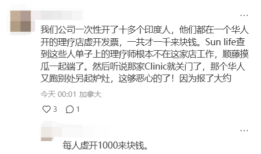 "数百人集体被炒"!加拿大华人曝同事报$3000保险遭开除!有人年薪$20万工作没了！