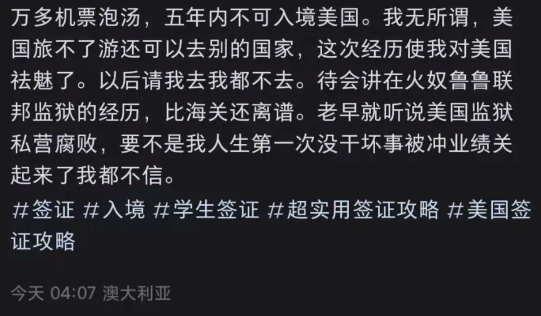 入境前千万别上厕所！中国留学生入境遭遣返！直接原机回国