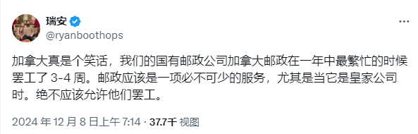 "去他x的加拿大邮政!" 大批网友怒骂罢工员工滚回去工作: 你们想要多少钱?! 爆发两极化反应!