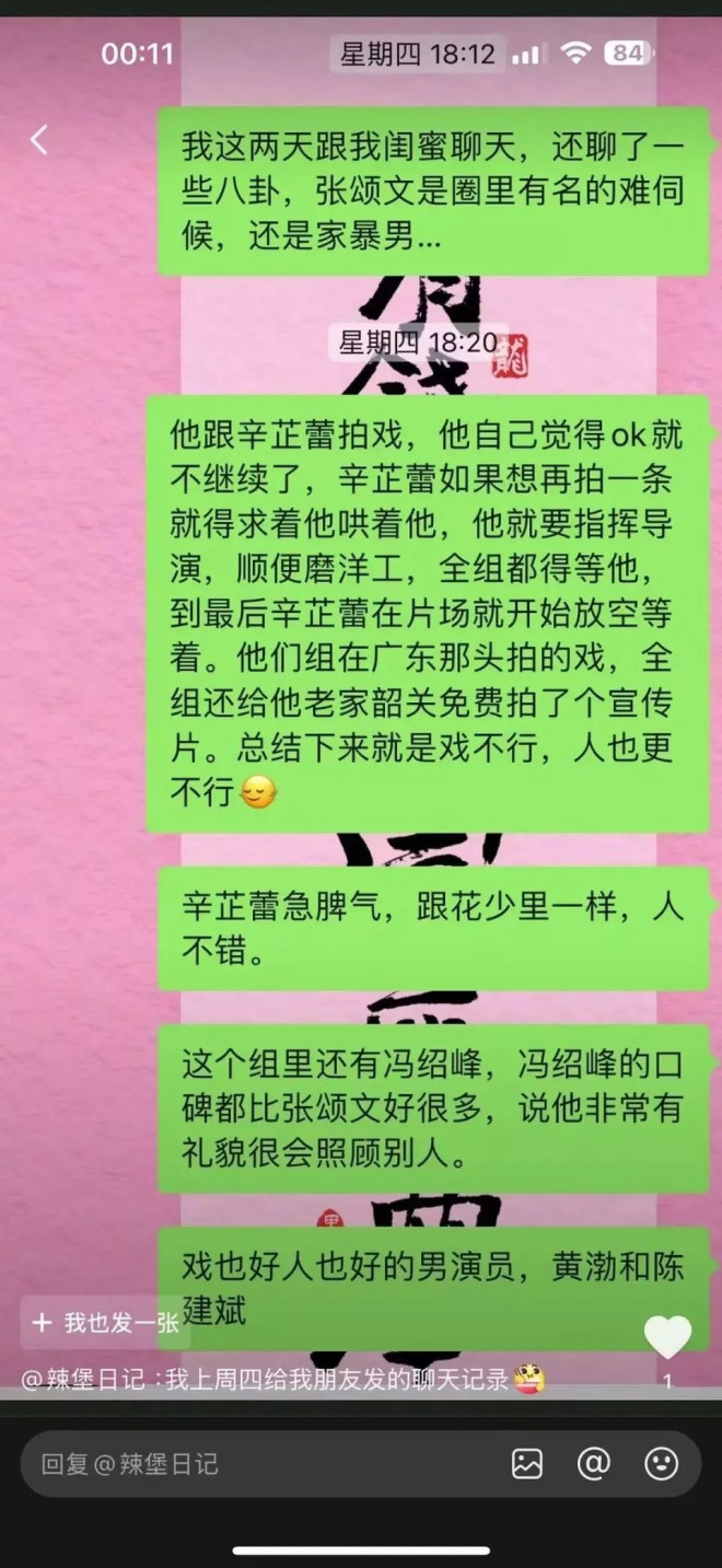 张颂文卷入家暴传闻，网友顺藤摸瓜扒旧料