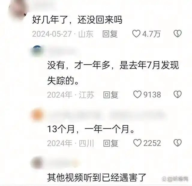 北京卫视女主持人赴缅又失联 消失3个月音讯全无