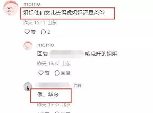 张碧晨罕晒女儿合影！5岁“华迎辰”随爸更多