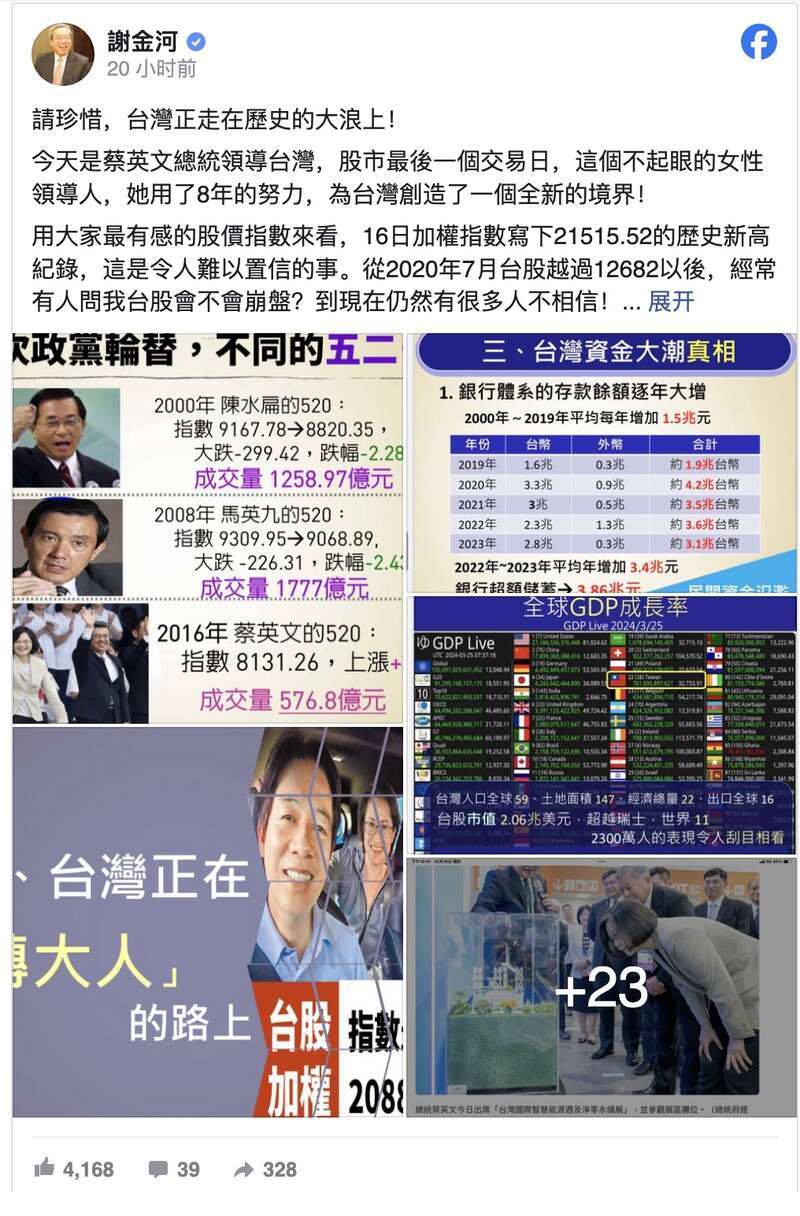 外媒:蔡英文对比习近平两岸”东升西降”?(组图) - 综合新闻- 加拿大新闻- 约克论坛