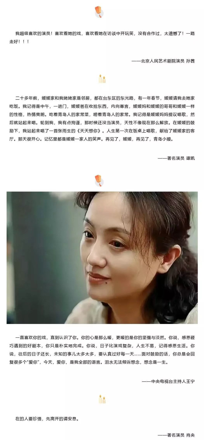 李乃文携手21位明星同悼念朱媛媛