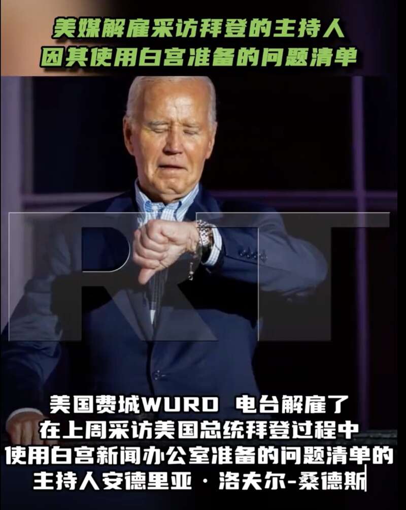 美媒解雇采访拜登的主持人因其使用“作弊”的问题清单- 综合新闻- 加拿大新闻- 约克论坛