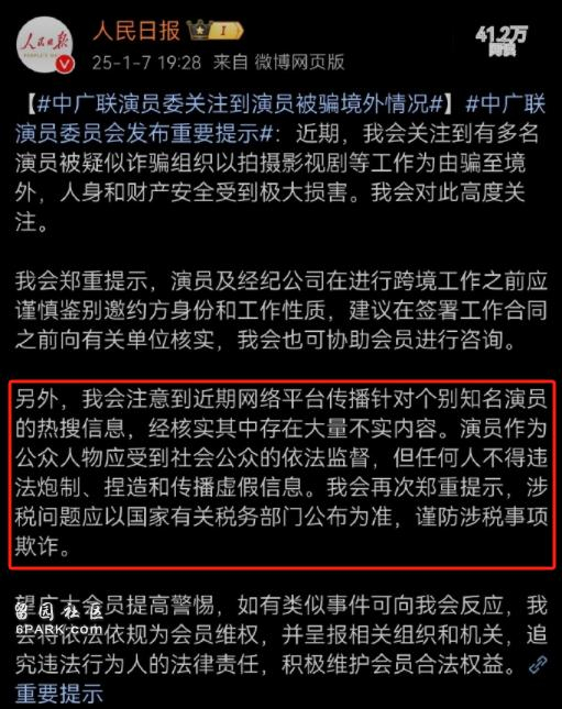 张颂文事件反转?官方下场辟谣 曝瓜当事人道歉(组图)